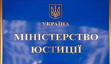 20 грудня 2018 року в Міністерстві юстиції України відбулося засідання Президії Науково-консультативної та методичної ради з проблем судової експертизи при Міністерстві юстиції України