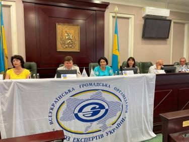 Всеукраїнський конгрес судових експертів «Expert’2021»