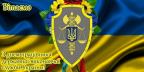 Вітаємо працівників державної виконавчої служби України!