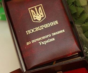 Ігор Богданюк отримав нагрудний знак і посвідчення про присвоєння почесного звання «Заслужений юрист України»