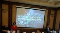 ІІ Всеукраїнський Форум судових експертів