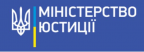 Онлайн-обговорення питань щодо порядку залучення міжнародних експертів до проведення судових експертиз в Україні