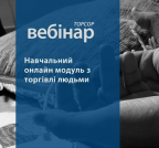 Співробітники ННЦ «ІСЕ ім. Засл. проф. М. С. Бокаріуса» взяли участь у вебінарі з питань протидії торгівлі людьми